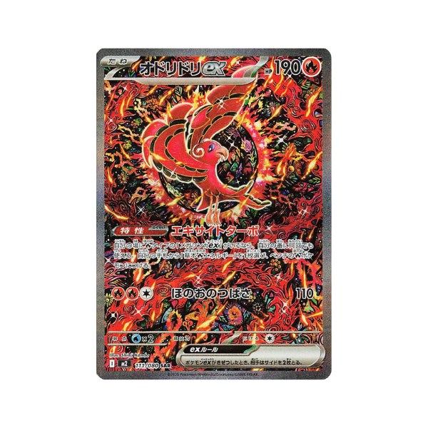 Pokemon Japanese Inferno X Booster Pack