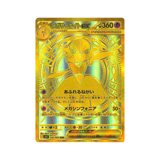 JPN Mega Symphonia Box