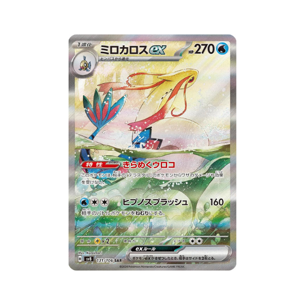 Japanese Pokemon Super Electric Breaker Booster Box