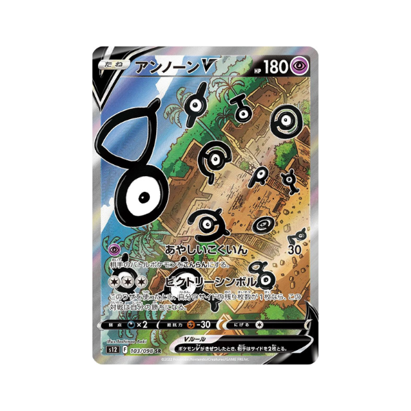 Pokemon Japanese Paradigm Trigger Booster box