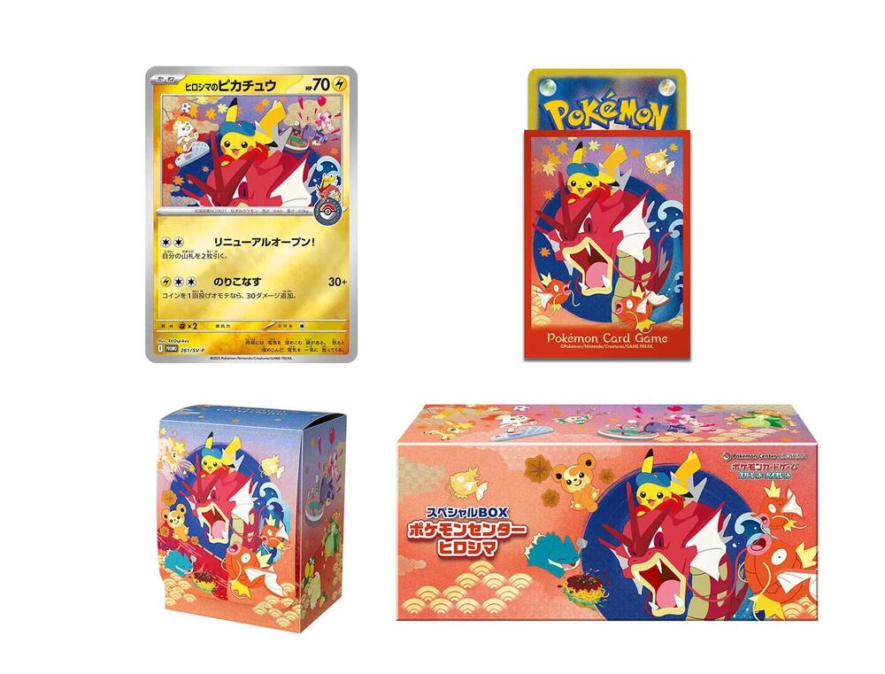 Pokemon Center Hiroshima Special Box