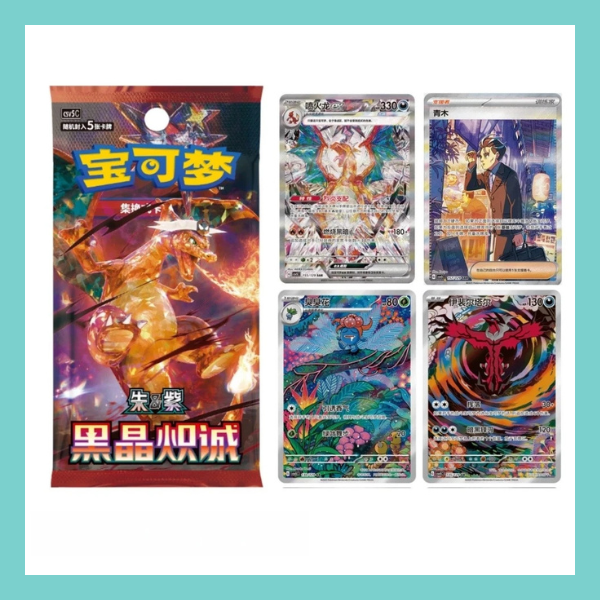 Chinese Slim Black Crystal Blaze Booster Box