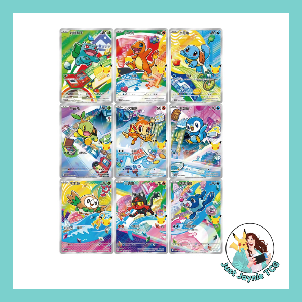 Chinese 30th Anniversary Celebration Original Partner Card Set Vol 1