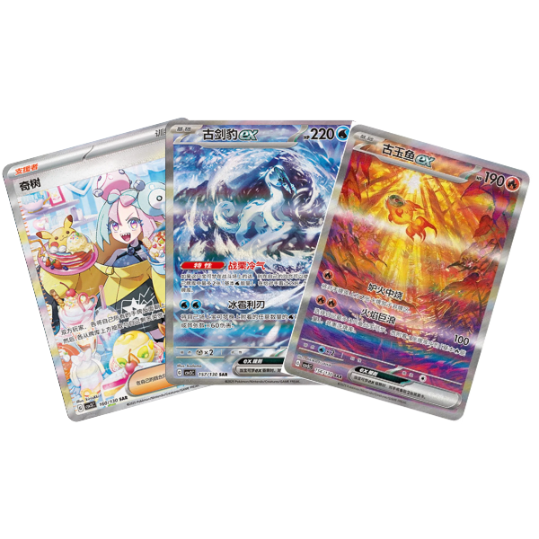 Chinese Fearless Terastal Slim Pack