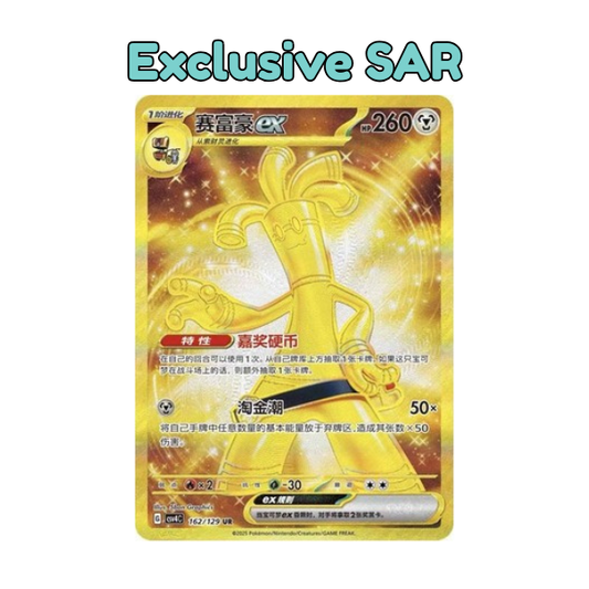 Chinese Reward Round Jumbo Pack