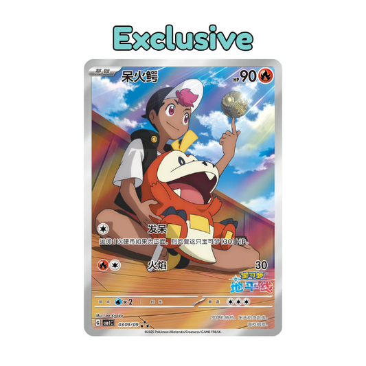 Pokemon Chinese Gem Vol. 1 Booster Box