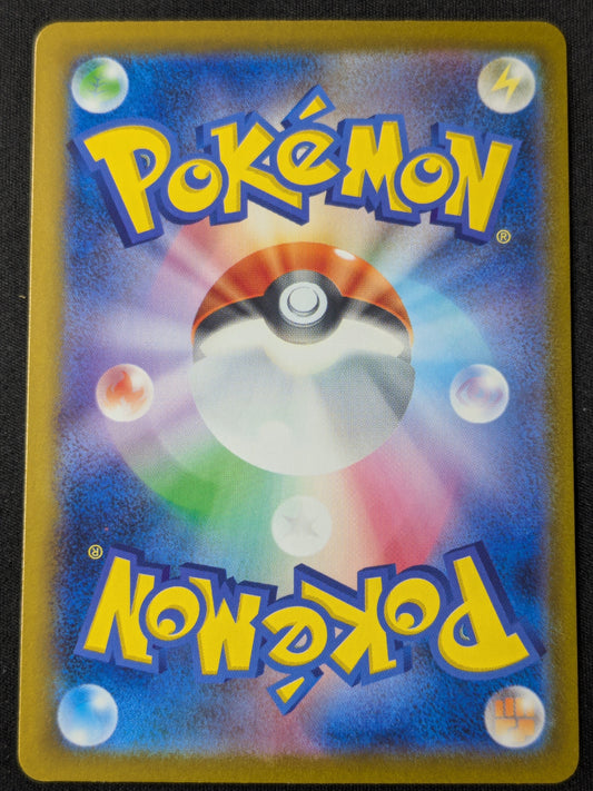 Bouffalant ex - 164/086 - SV11W: White Flare - JPN