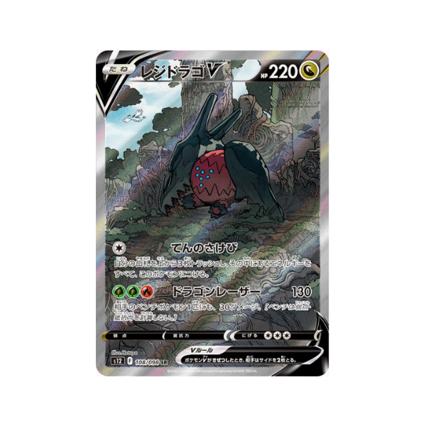 Pokemon Japanese Paradigm Trigger Booster box