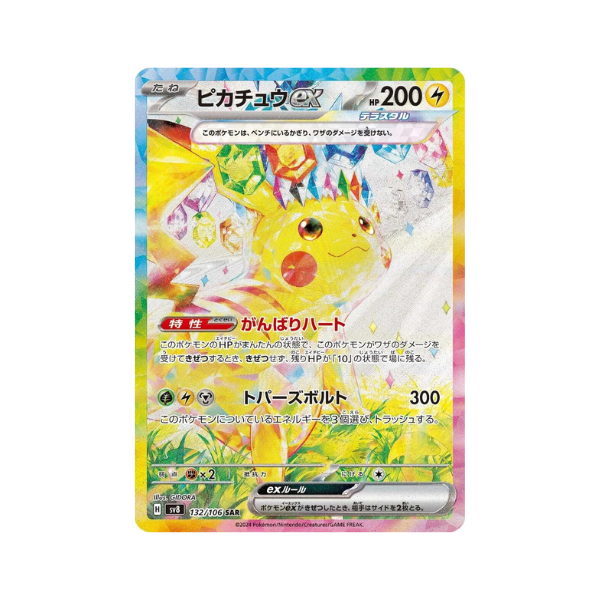 Japanese Pokemon Super Electric Breaker Booster Box