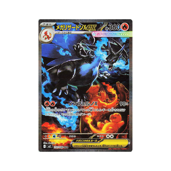 Pokemon Japanese Inferno X Booster Pack