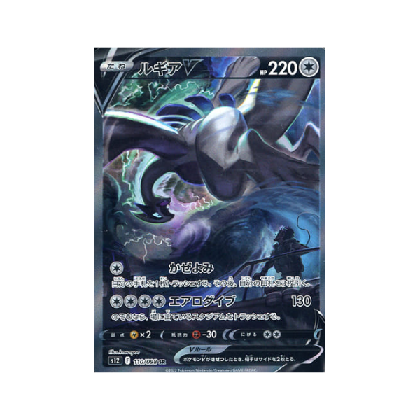 Pokemon Japanese Paradigm Trigger Booster box