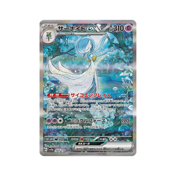 Pokemon Japanese Shiny Treasure EX Booster Box