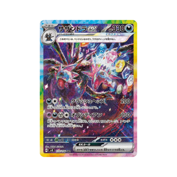 Japanese Pokemon Super Electric Breaker Booster Box