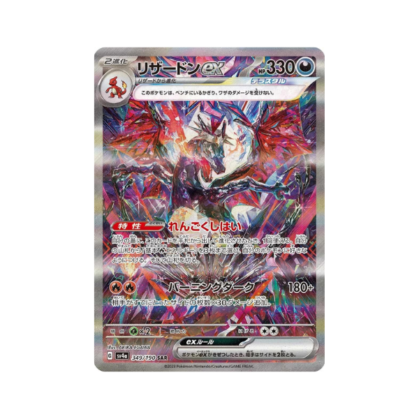 Pokemon Japanese Shiny Treasure EX Booster Box