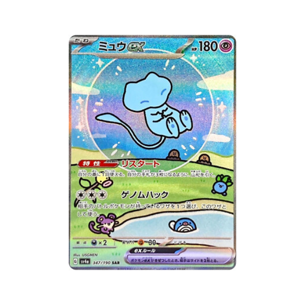 Pokemon Japanese Shiny Treasure EX Booster Box