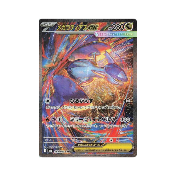 JPN Mega Symphonia Box