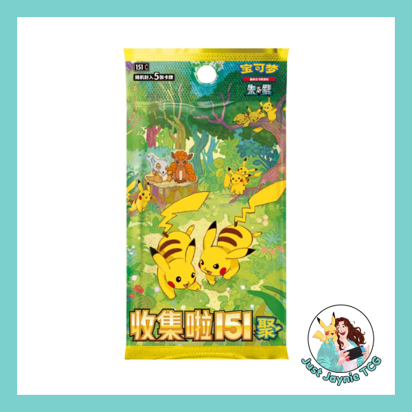 Chinese Slim 151 Gathering Pack