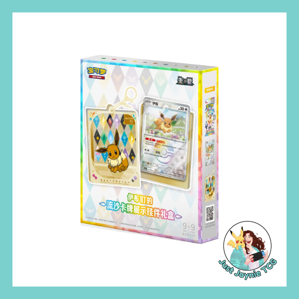 Chinese Terastal Gathering Pendant Gift Box