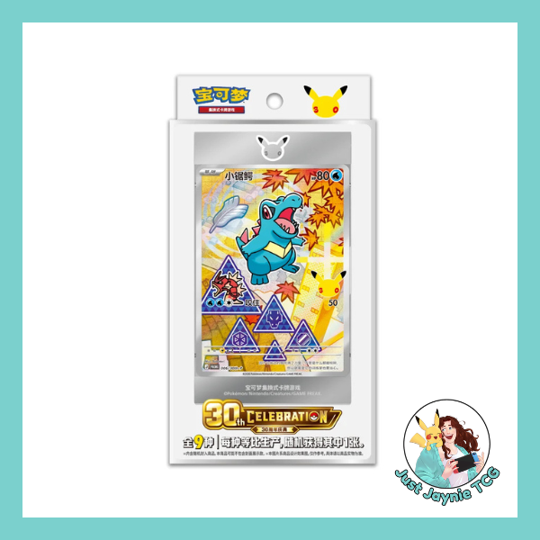 Chinese Vol 2 30th Anniversary Celebration Original Partner Card Set