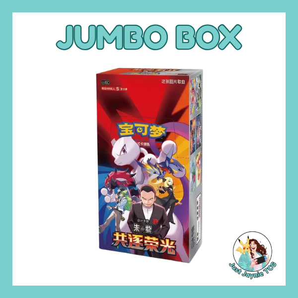 Chinese Jumbo Box Chasing Glory Together
