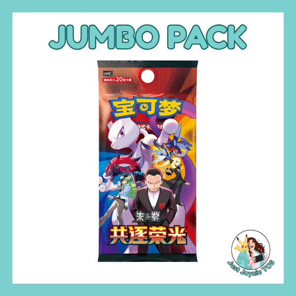 Chinese Jumbo Pack Chasing Glory Together