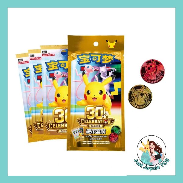 Chinese 30th Anniversary Coin Set
