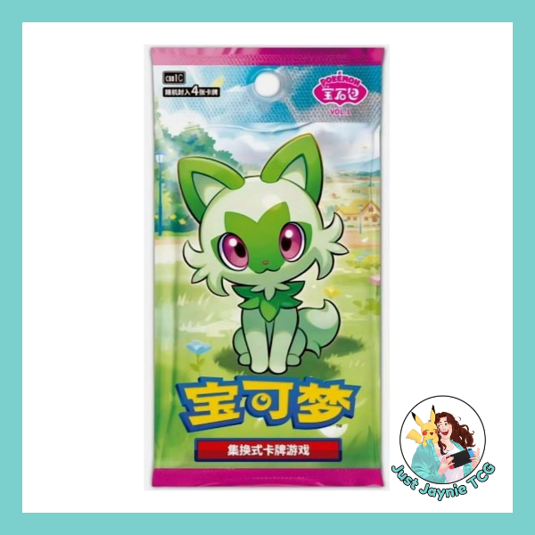 Chinese Gem Vol. 1 Pack