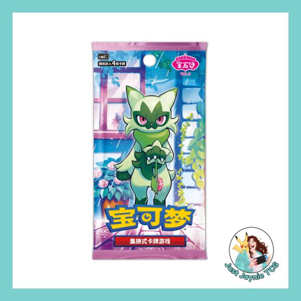 Chinese Gem Vol. 5 Box