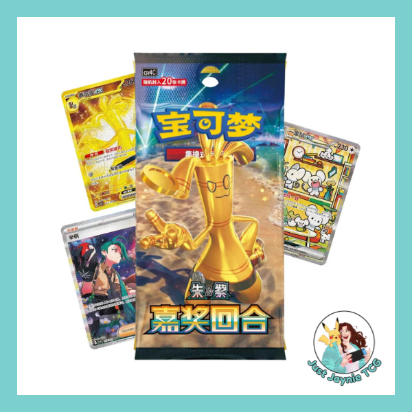 Chinese Reward Round Jumbo Pack