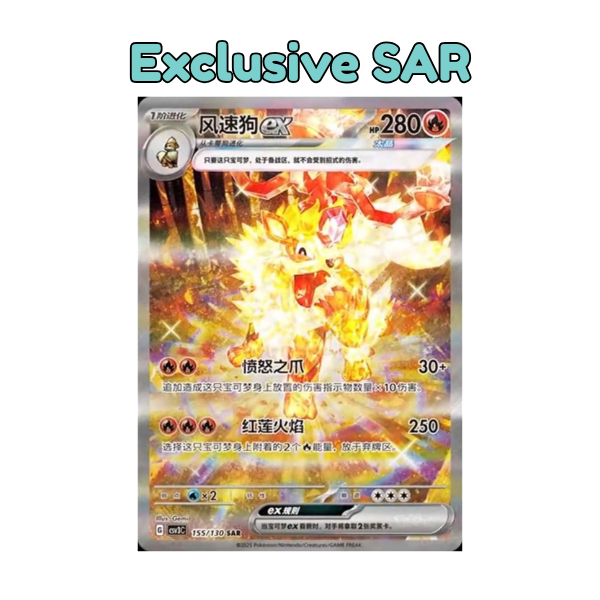 Chinese Fearless Terastal Slim Pack