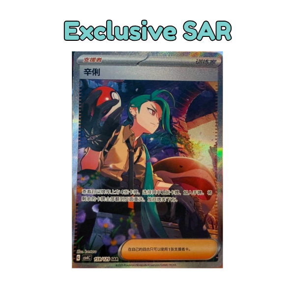 Chinese Reward Round Jumbo Pack