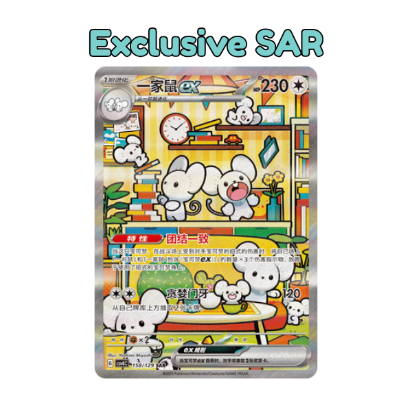 Chinese Reward Round Jumbo Pack