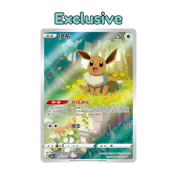 Pokemon Chinese Gem Vol. 2 Booster Box