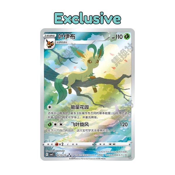 Pokemon Chinese Gem Vol. 2 Booster Box