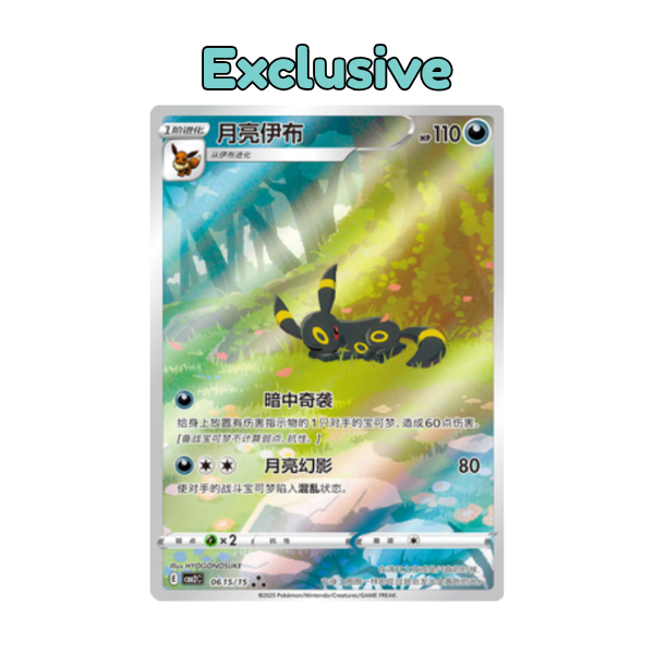 Pokemon Chinese Gem Vol. 2 Booster Box