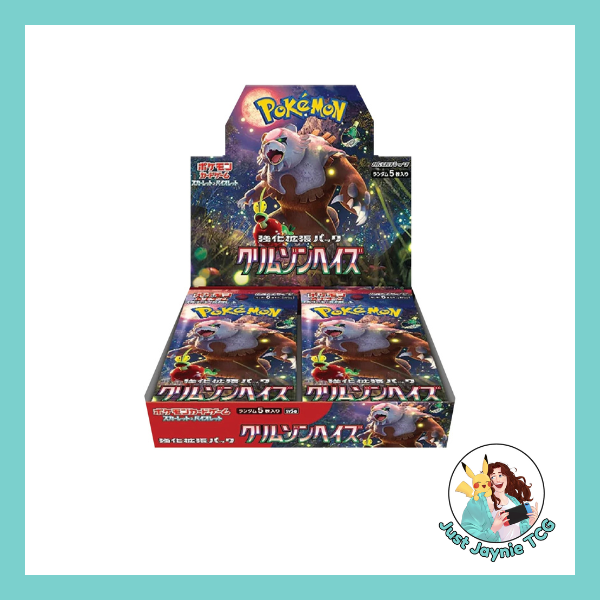 JPN Crimson Haze Box