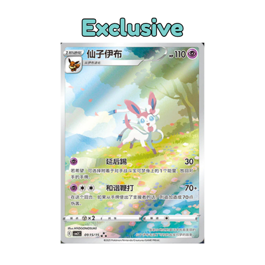 Pokemon Chinese Gem Vol. 2 Booster Box