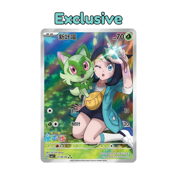 Pokemon Chinese Gem Vol. 1 Booster Box