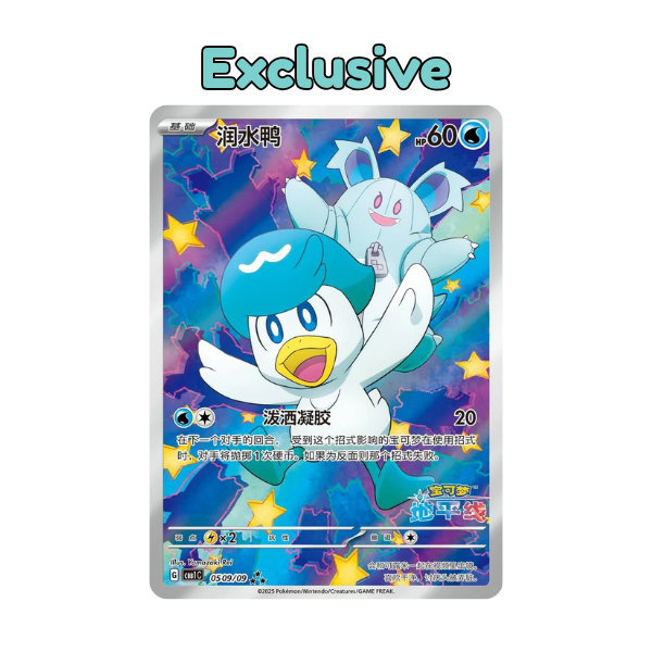 Pokemon Chinese Gem Vol. 1 Booster Box