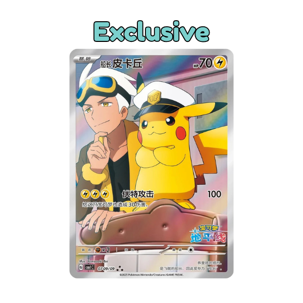 Pokemon Chinese Gem Vol. 1 Booster Box