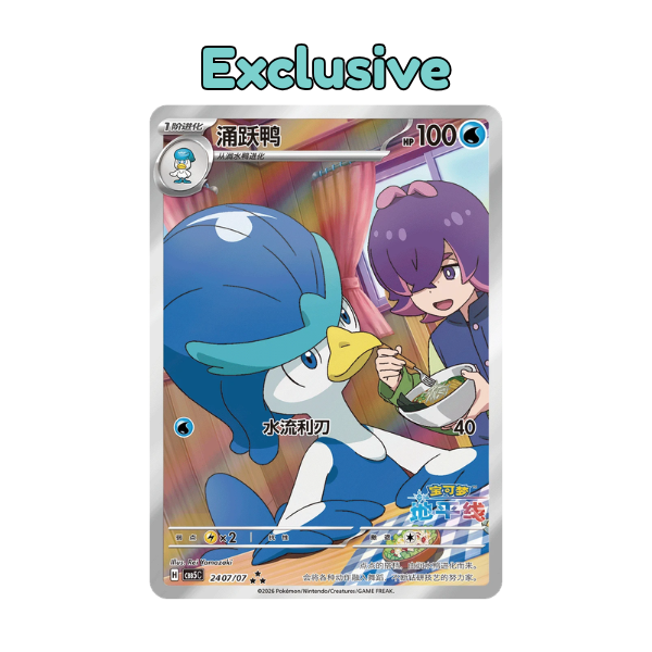 Chinese Gem Vol. 5 Box
