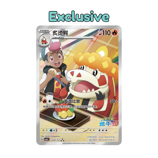 Chinese Gem Vol. 5 Box