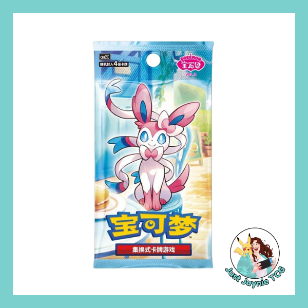 Chinese Gem Vol. 2 Pack