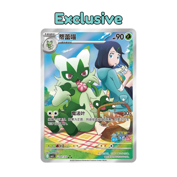Chinese Gem Vol. 5 Box