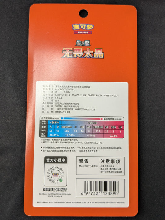 Chinese Fearless Terastal Slim Pack