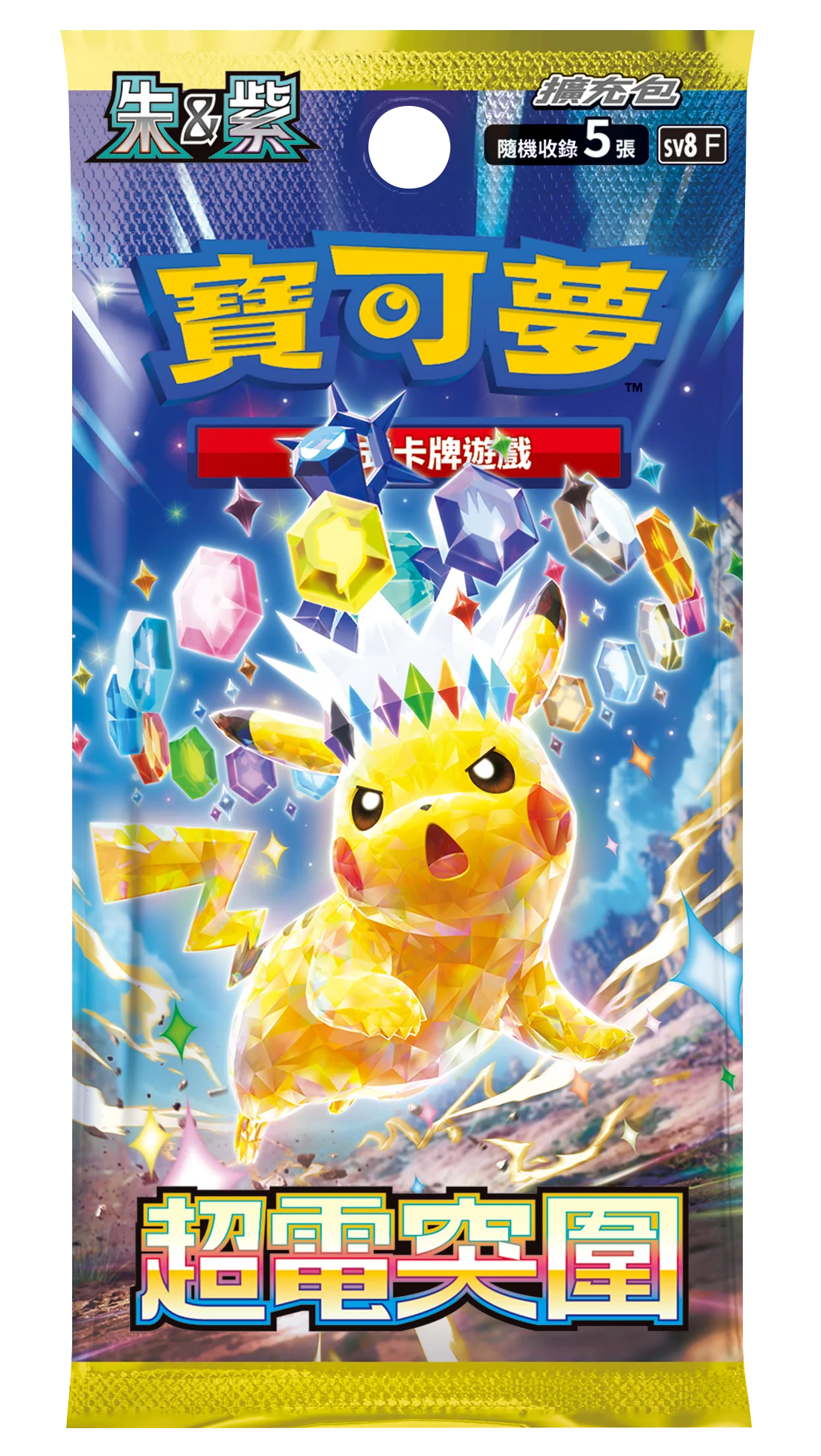 Super Electric Breaker Pack